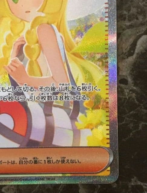 ト*モ様 【PSA10相当】 リーリエの決心 m1l 091/063 SAR