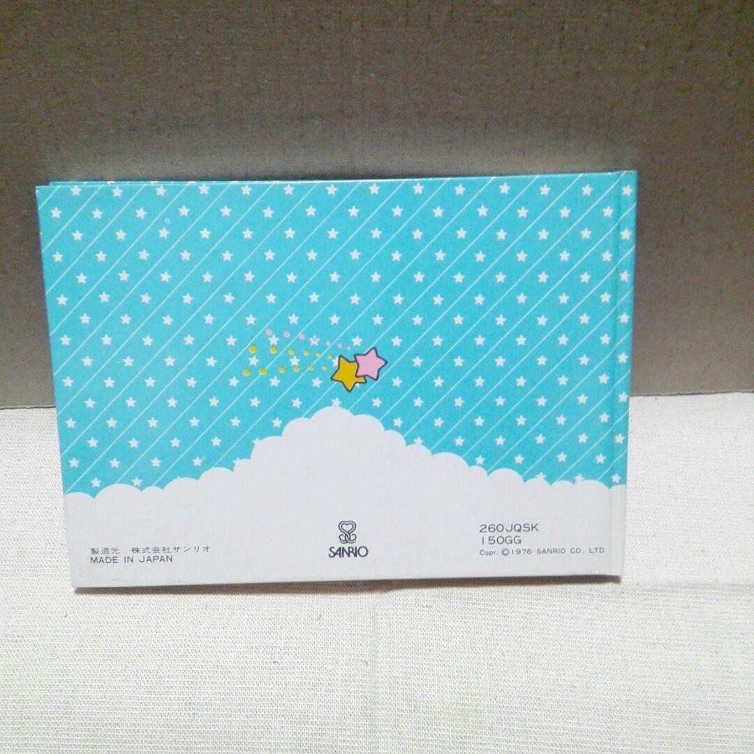 サンリオ昭和レトロ リトルツインスターズ キキララ サイン帳 1976