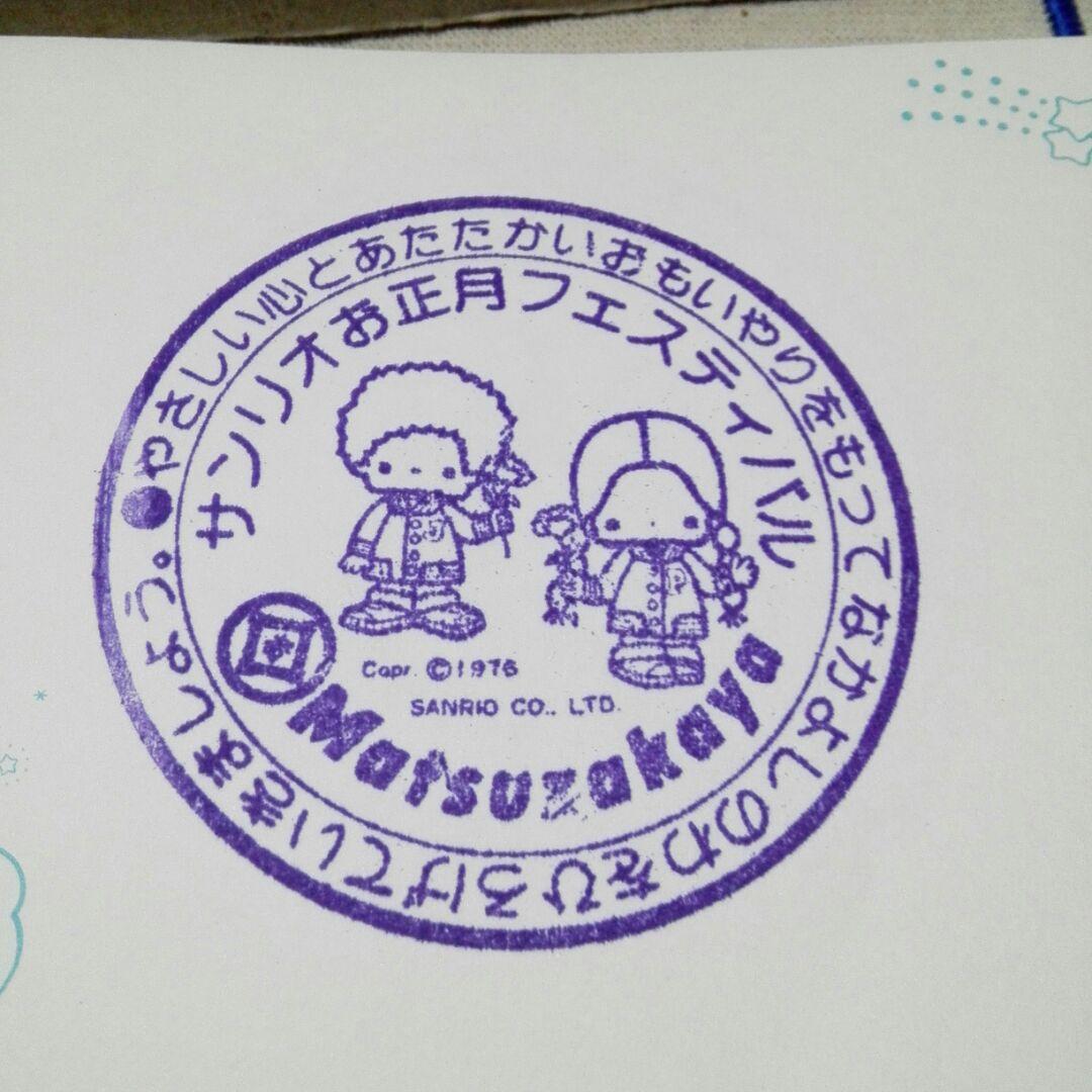 サンリオ昭和レトロ リトルツインスターズ キキララ サイン帳 1976