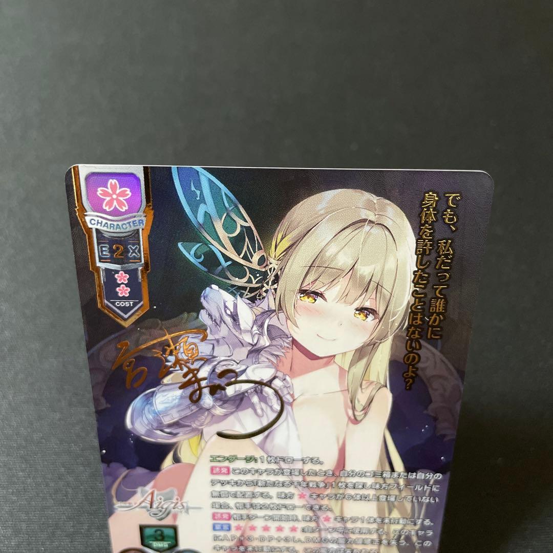 リセ lycee overture千年戦争アイギス2.0 SSPトラム - メルカリ