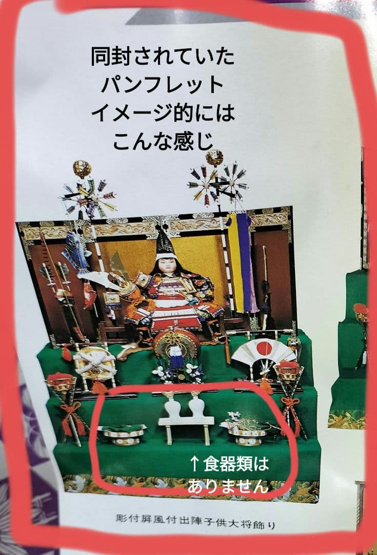 5月人形 御所人形 多色 弓矢付き