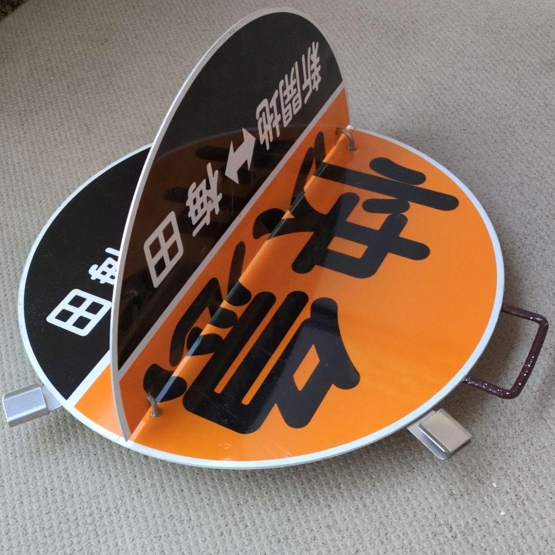 鉄道プレート(阪急電車)阪急運行標識板 神戸線快急めくり板 行先板