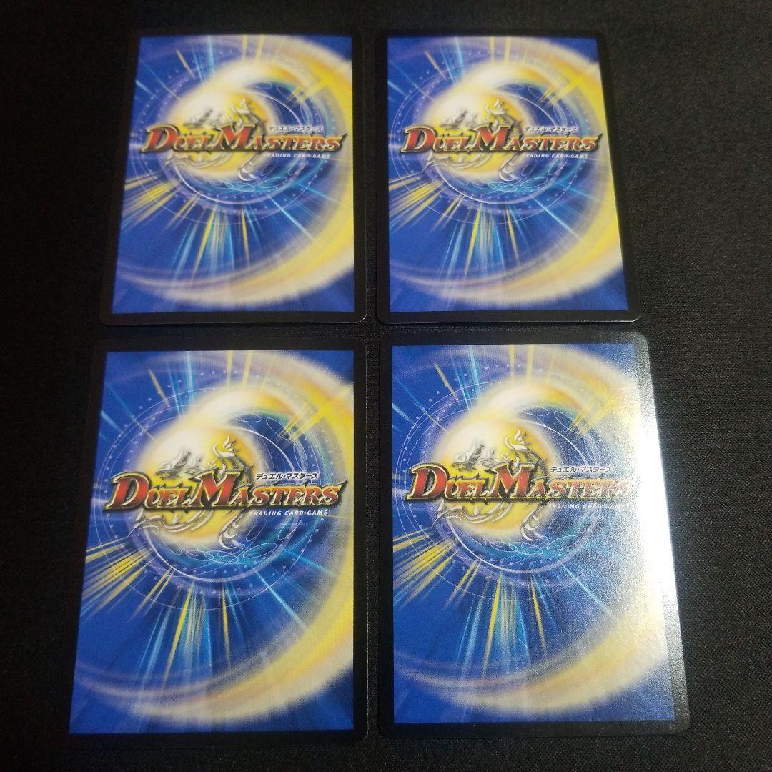 【即日発送】【メルカリ便】真気楼と誠偽感の決断 パーフェクトペテンシー 4枚