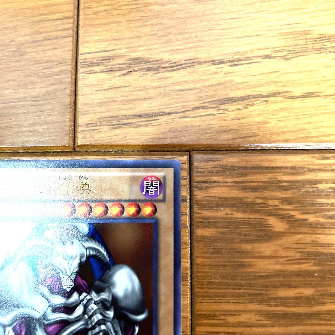 遊戯王 デーモンの召喚 トレカ ウルトラレア 闇遊戯 アテム 初期絵柄 悪魔 雷