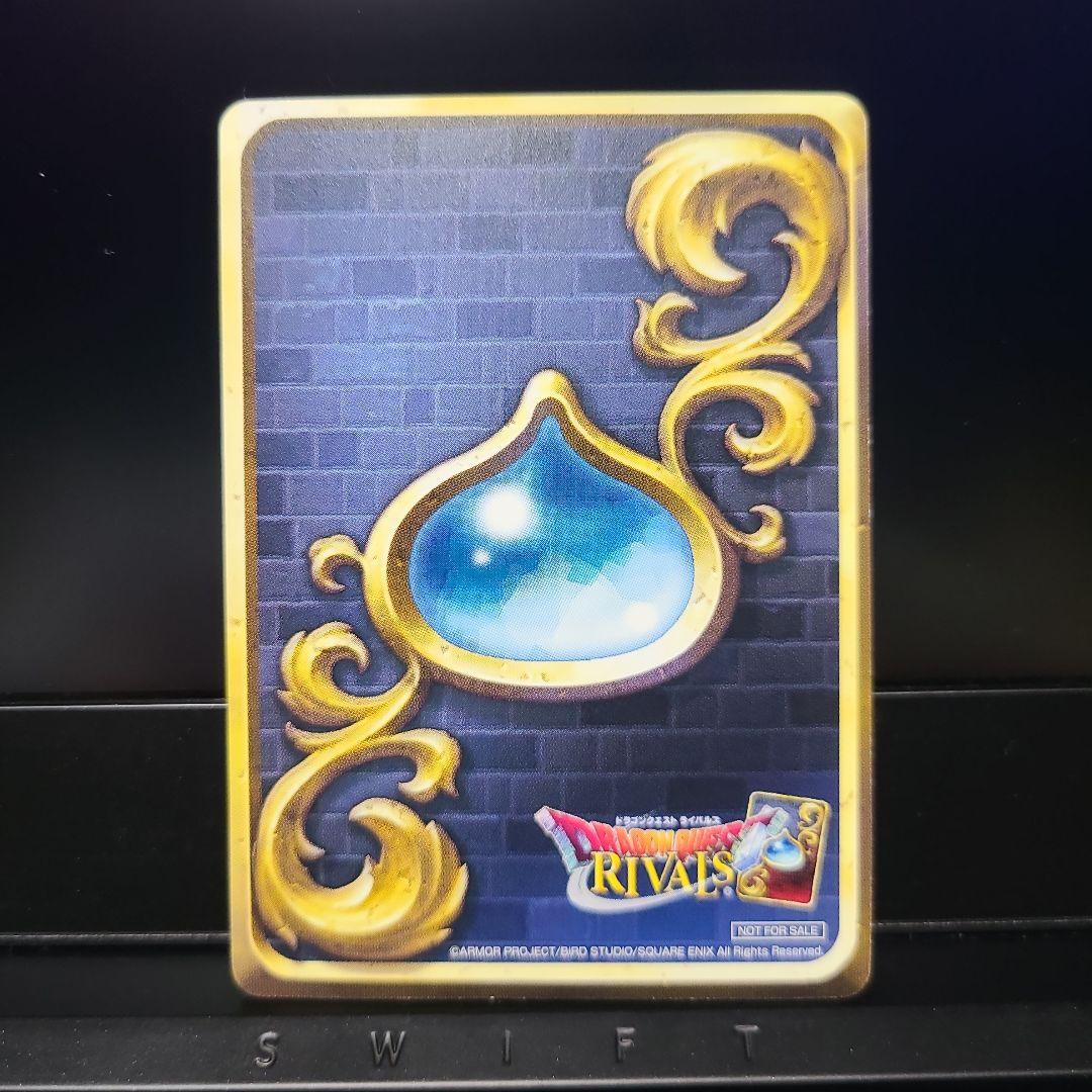 ドラゴンクエストライバルズ「笑顔の伝道師シルビア」プロモカード