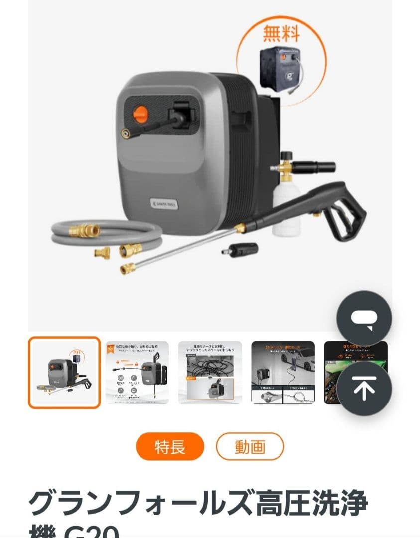 折りたたみ式で業界最高8MPa・2025年新登場】 高圧洗浄機 コードレス