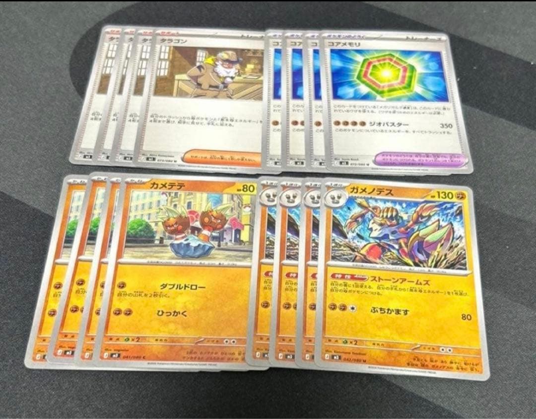 メガジガルデex デッキパーツセット - メルカリ