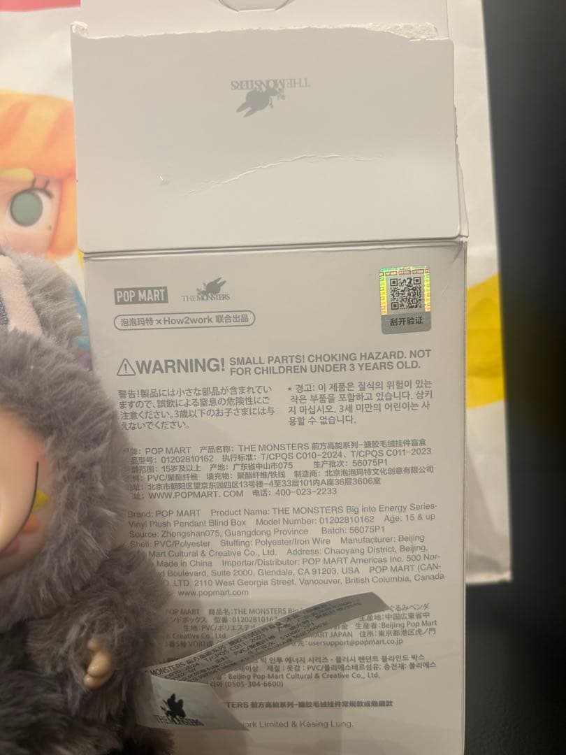 POP MART Biginto Yergy ぬいぐるみ