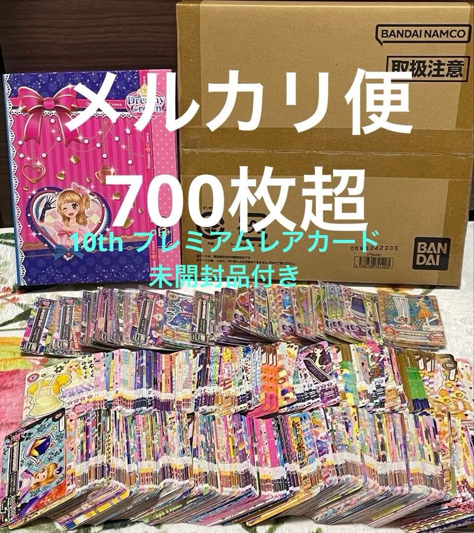 アイカツカード 大量 まとめ売り 引退 キャンペーンレア - メルカリ