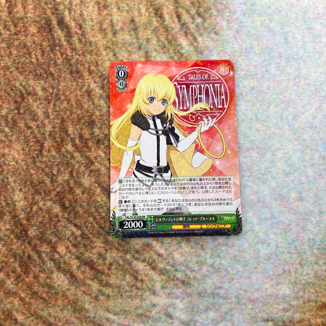 シルヴァラントの神子 コレット ブルーネル - メルカリ