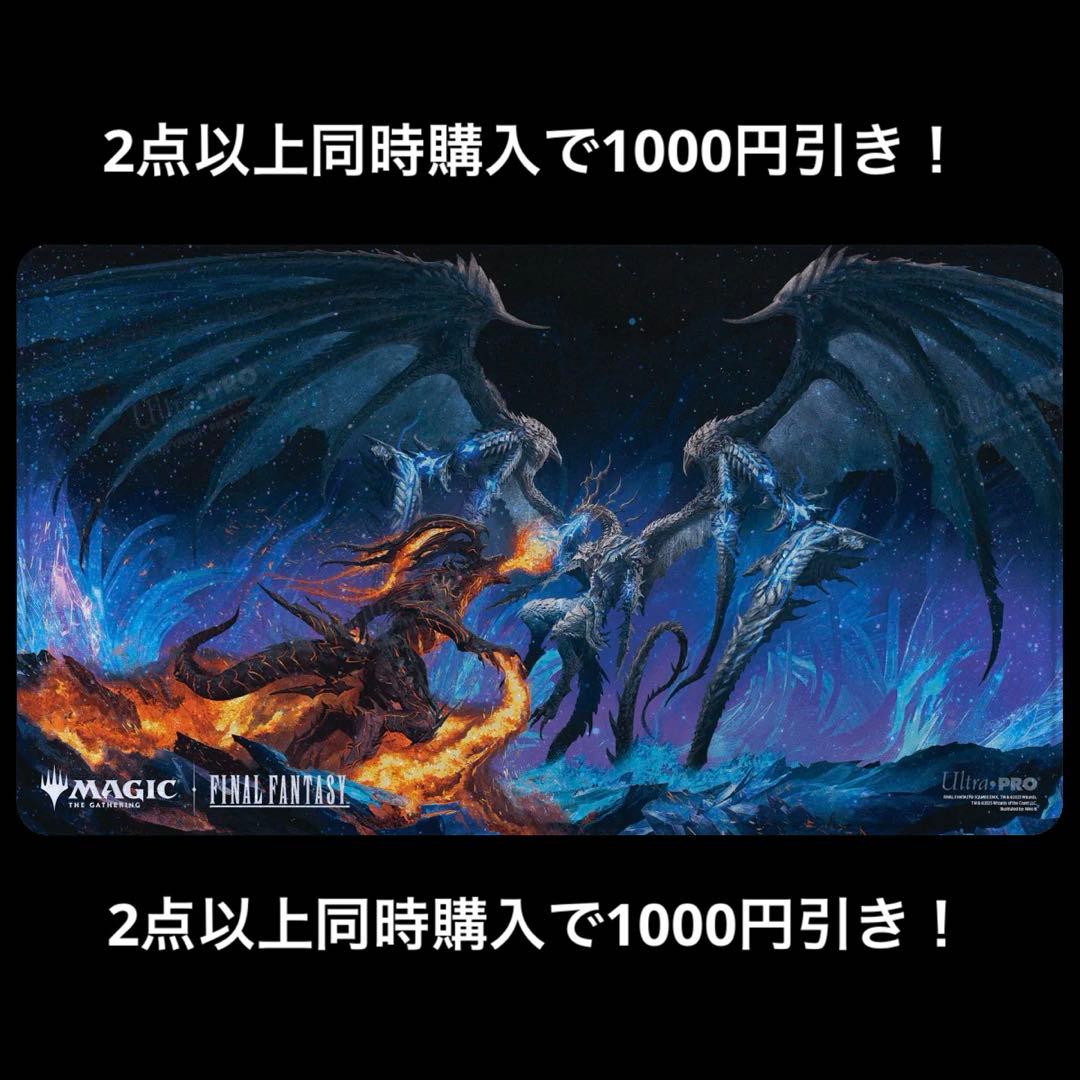 MTG×FF UrtraPro 新品未開封ホロフォイルプレイマット(バハムート