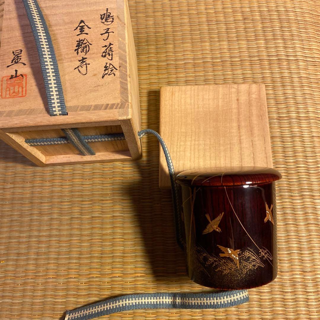 鳴子稲穂群雀　蒔絵　金輪寺　中林星山・作