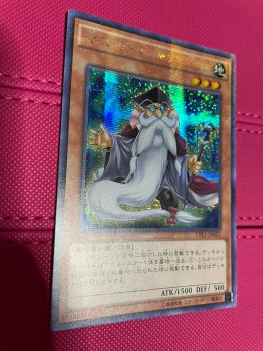 遊戯王 マスマティシャン シク シークレット アジア