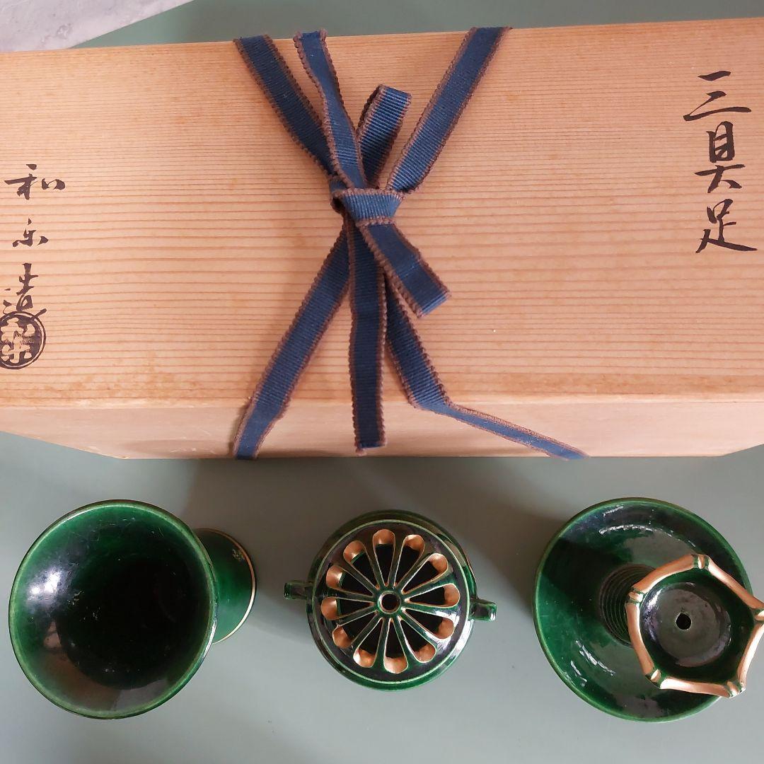 茶道具 三具足 三ツ具足 和楽造 青楽 利休忌 香炉 花立 燭台 - メルカリ