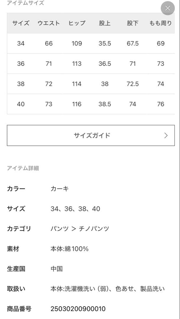 新品タグ付きSpick & Span ホワイト36ハイウェスト ワイドパンツ