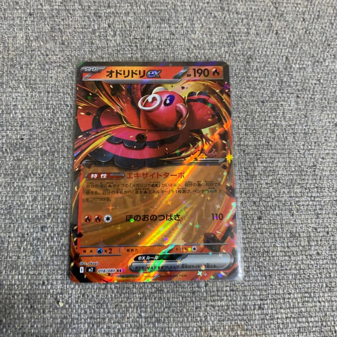 オドリドリEX 190 HP ポケモンカード - メルカリ