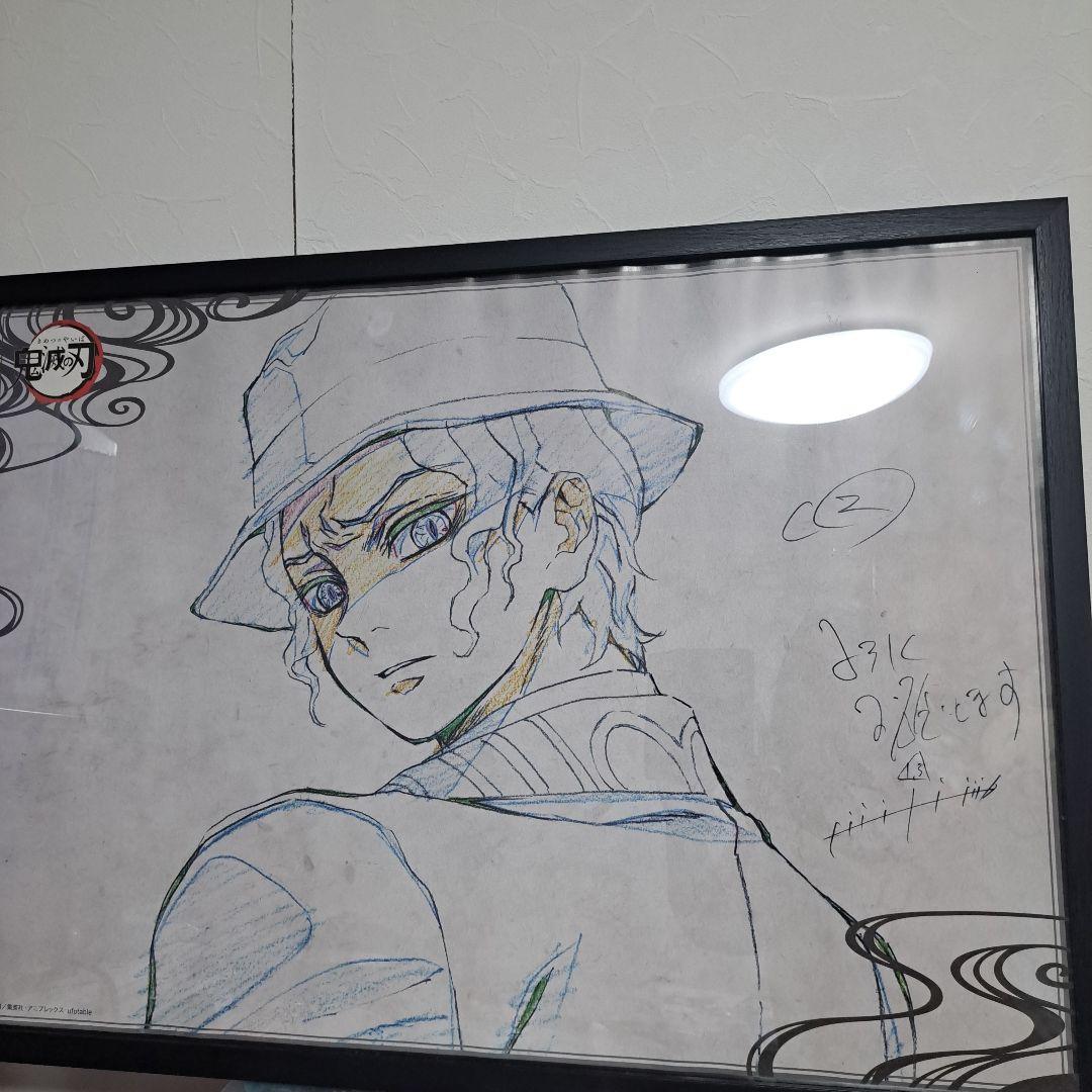 鬼滅の刃 ufotabledining 立志編 第2期 鬼舞辻無惨 原画ポスター