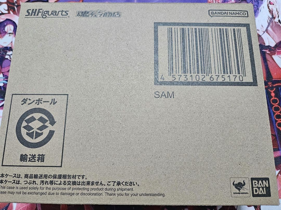 S.H. Figuarts サム 未開封