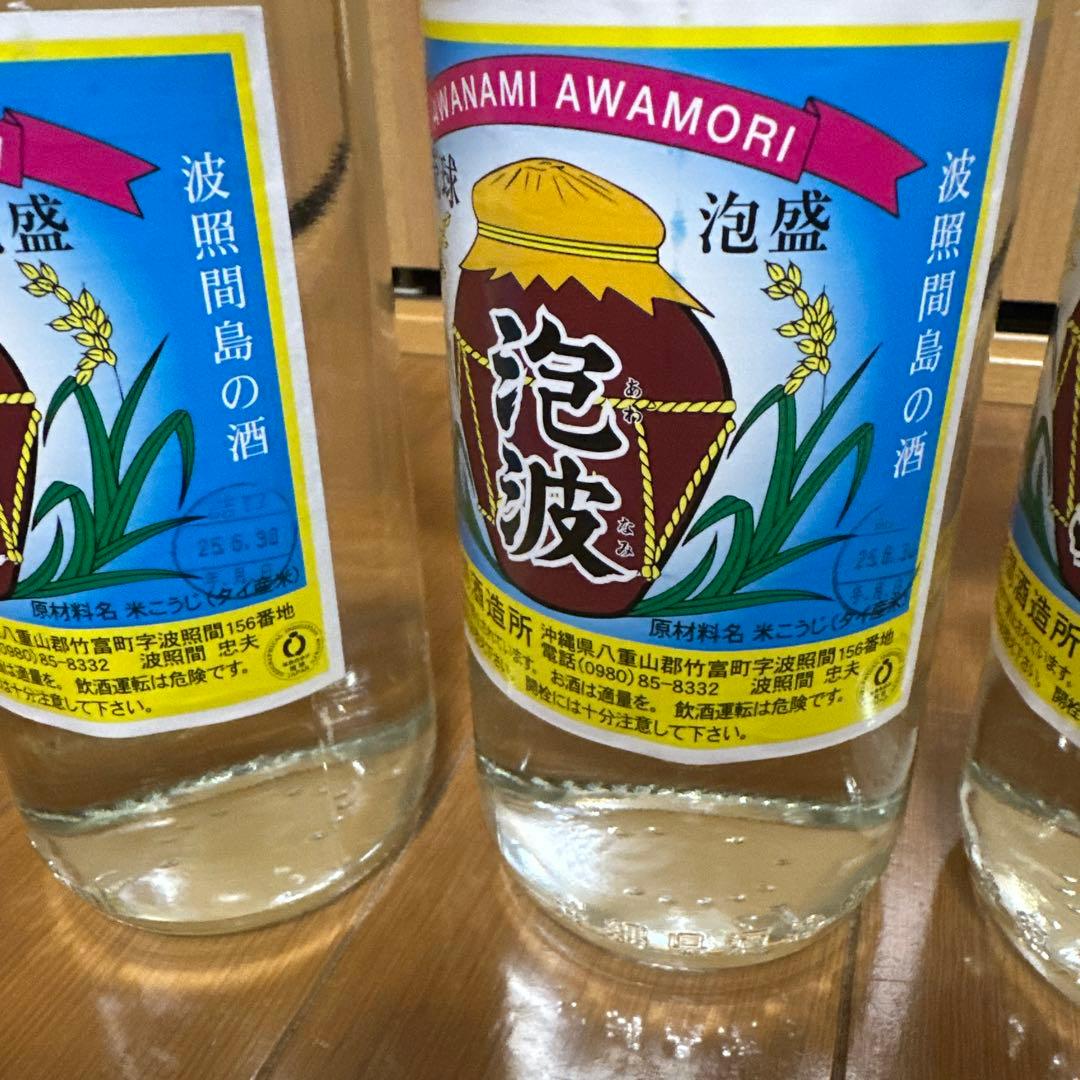 幻の泡盛 泡波 3号瓶(600ml) 3本セット！