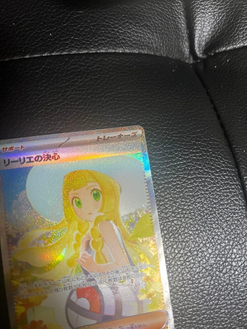 リーリエの決心 SAR [M1L 091/063]