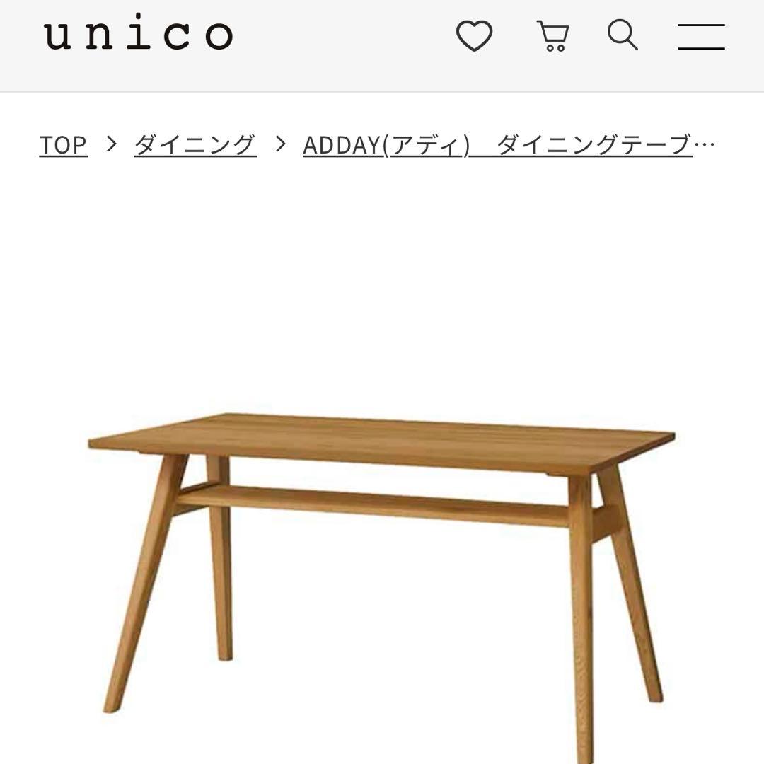 unico ADDAY(アディ)ダイニングテーブル　W1350
