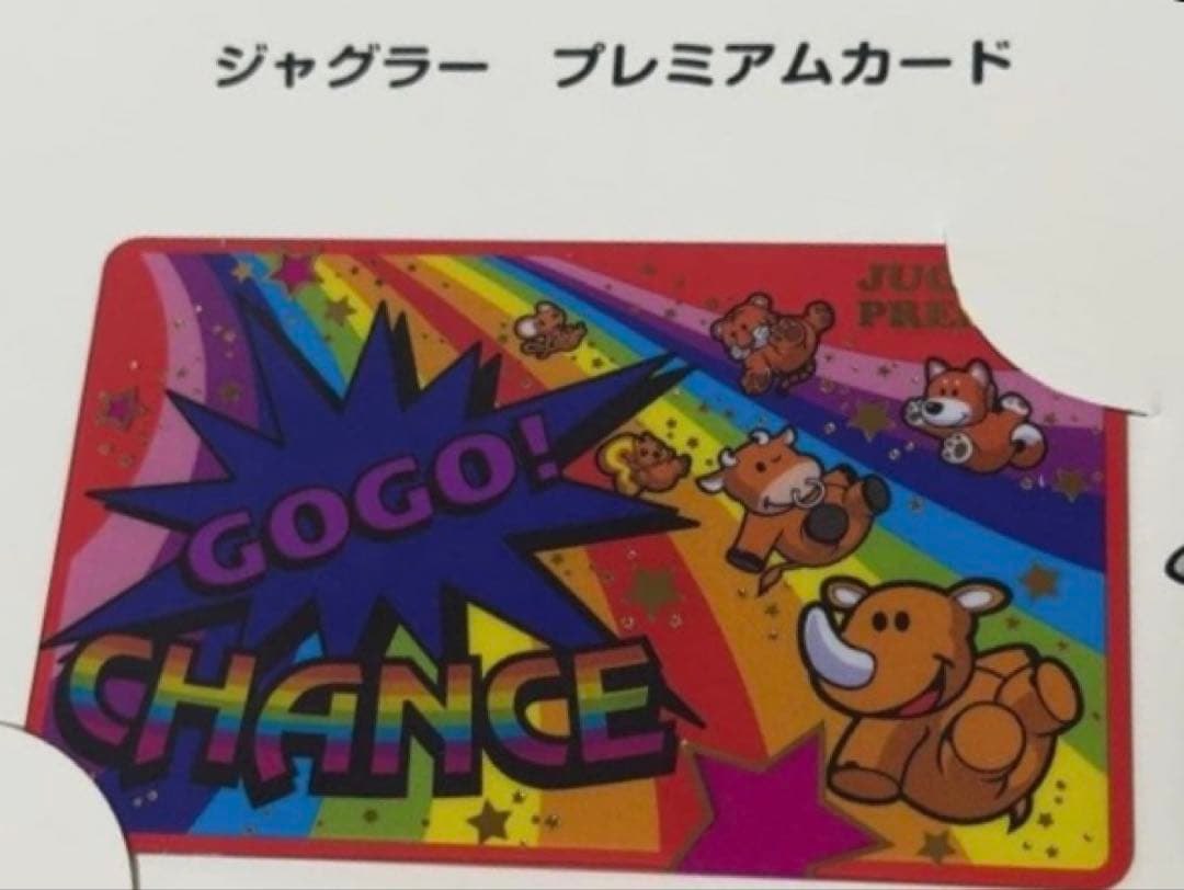 ジャグラープレミアムカード 限定555枚の上位2桁‼️ - メルカリ
