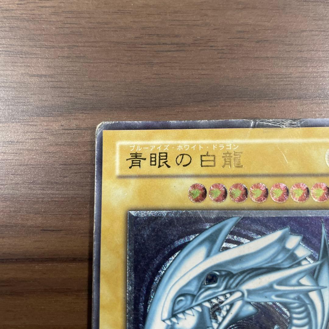 遊戯王　青眼の白龍　ブルーアイズホワイトドラゴン　レリーフ