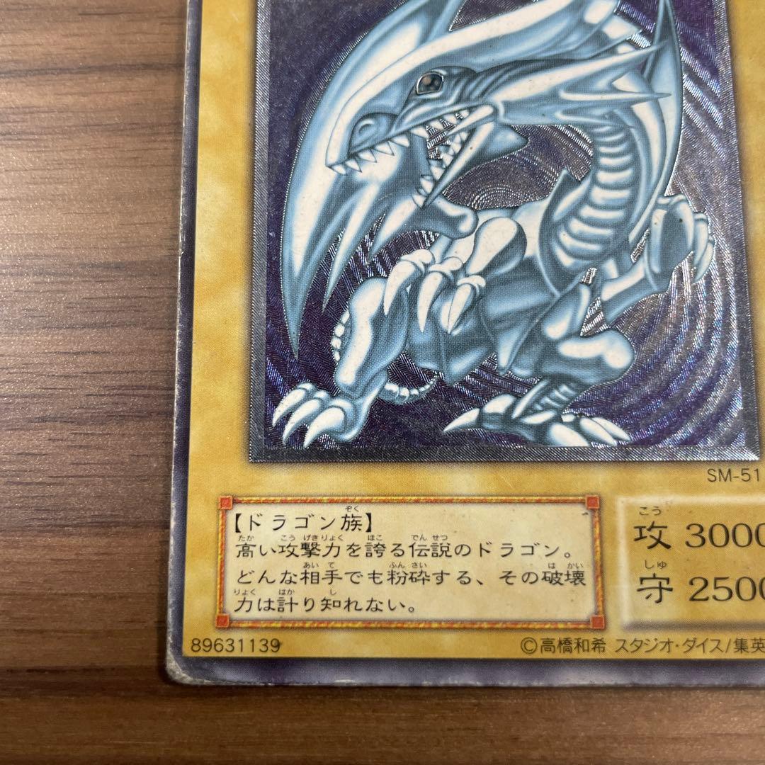 遊戯王　青眼の白龍　ブルーアイズホワイトドラゴン　レリーフ