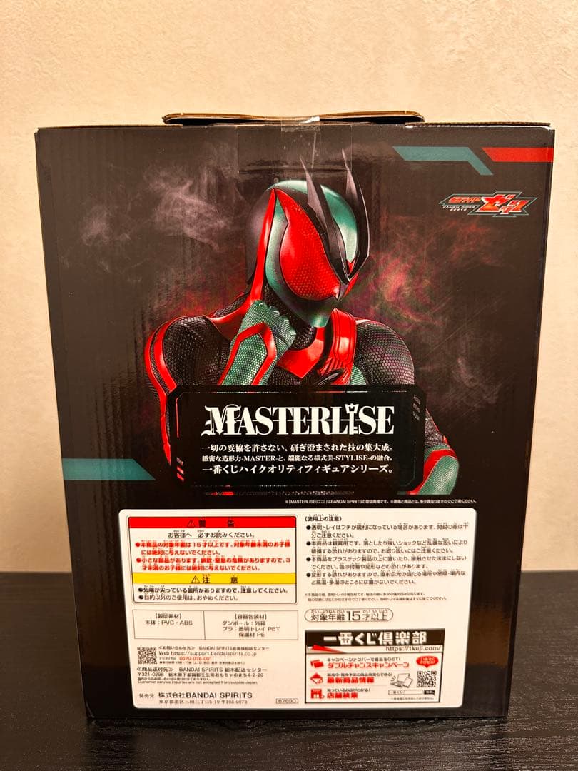 【24時間内発送】￼一番くじ仮面ライダーゼッツまとめセット