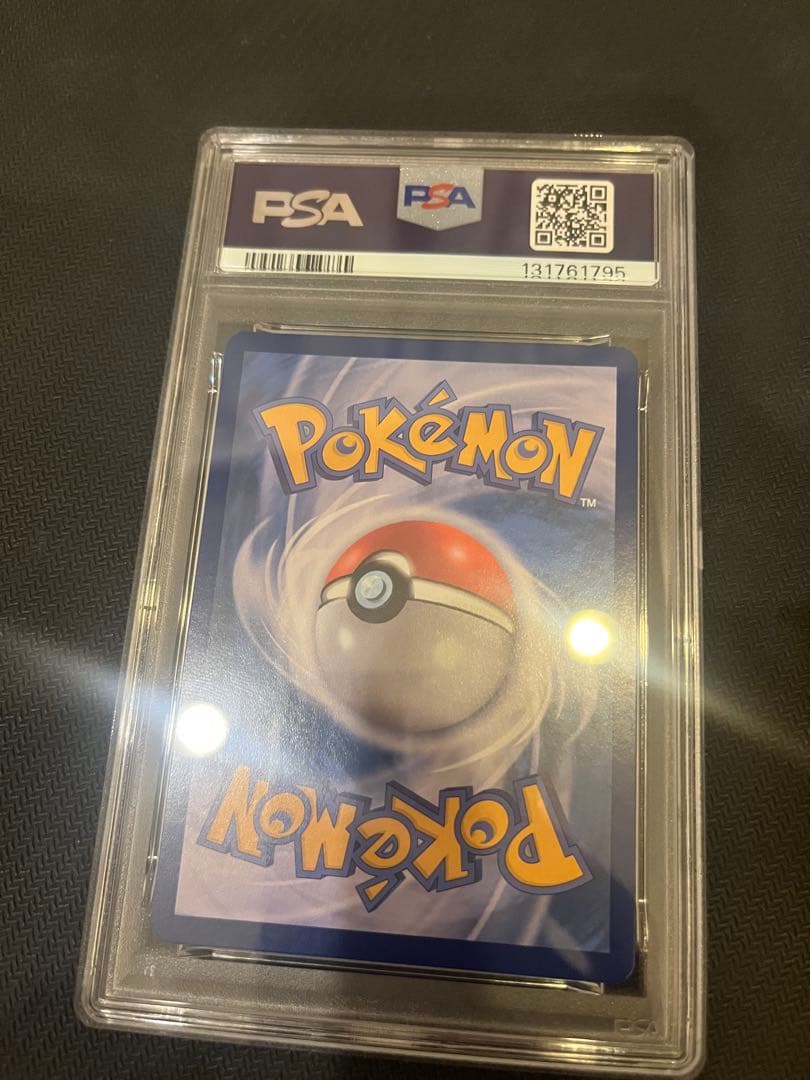 リザードンEX 韓国限定　psa10