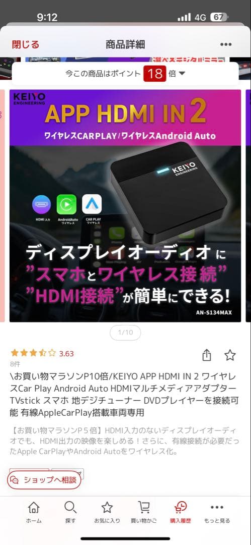 KEIYU APP HDMI IN2 carpray