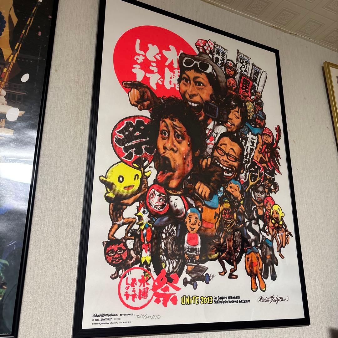 ロッキンジェリービーン 水曜どうでしょう シルクスクリーン ポスター