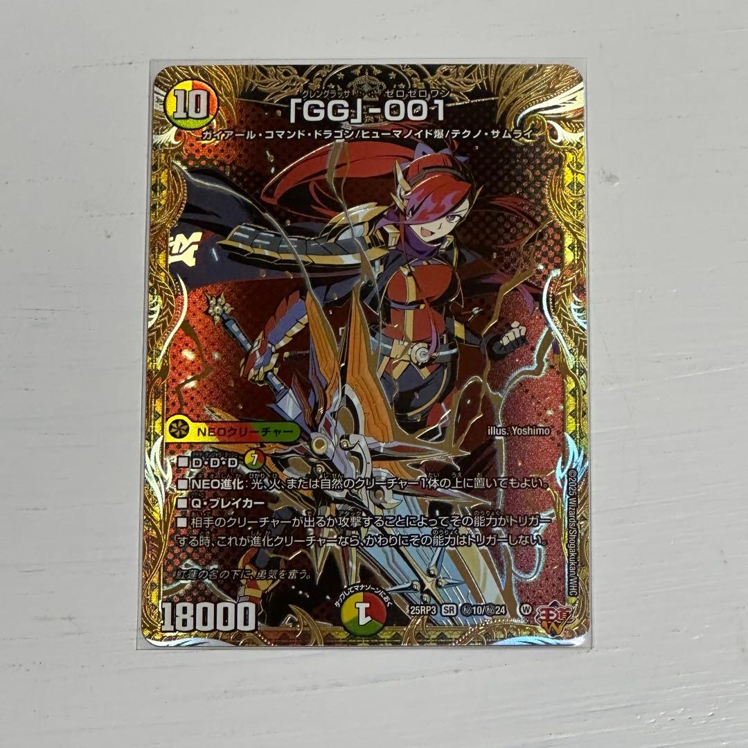 GG」-001 グレングラッサゼロゼロワン シク シークレット