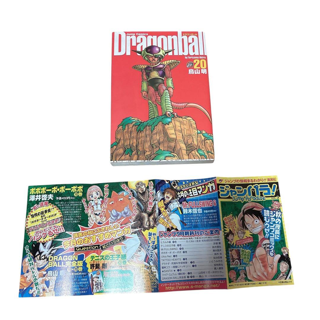 ●セール●ドラゴンボール 完全版 全巻 34巻セット 鳥山明 ジャンプ 集英社