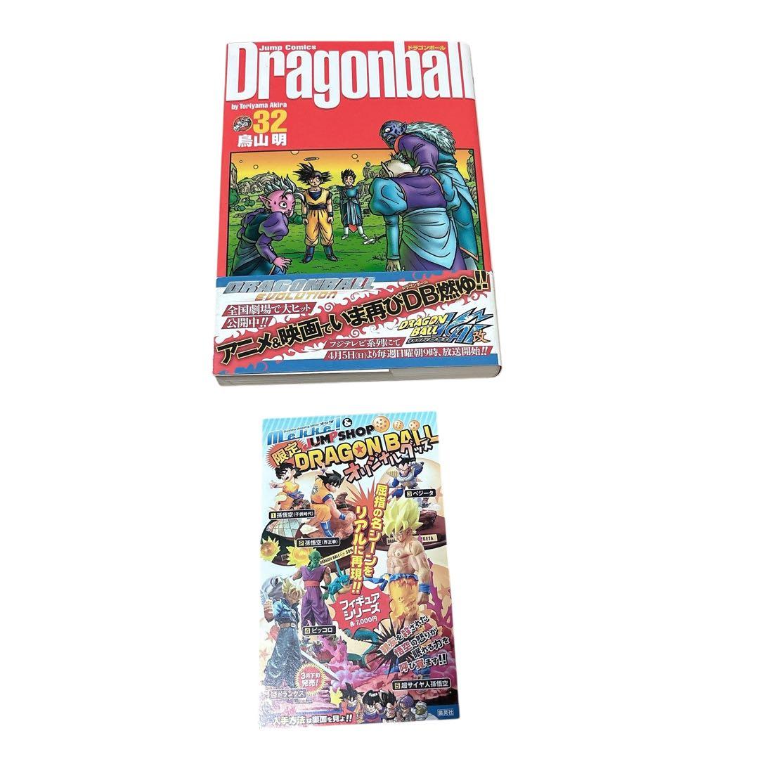 ●セール●ドラゴンボール 完全版 全巻 34巻セット 鳥山明 ジャンプ 集英社