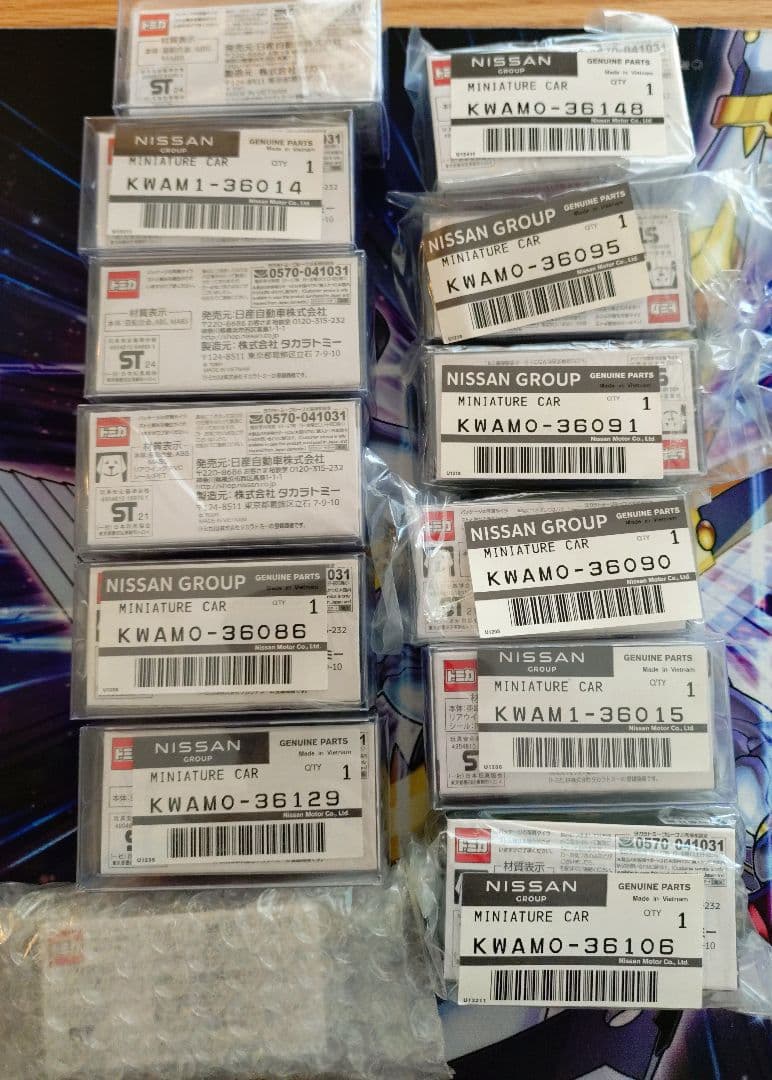 トミカ　日産限定トミカ