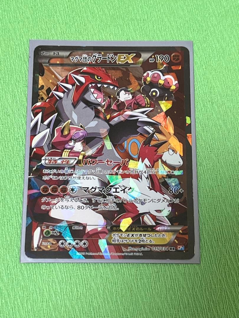 3039 ポケカ 傷あり特価 アクマグエネルギーまとめ