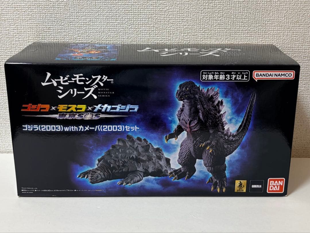 ムービーモンスターシリーズ ゴジラ(2003) カメーバ(2003)セット