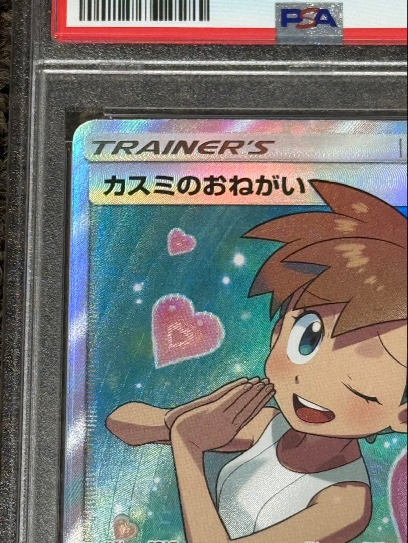 カスミのおねがい SR SM11 ミラクルツイン psa10