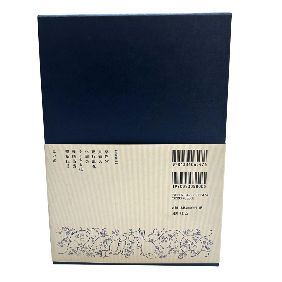 レア 美品 澁澤龍彦 泉鏡花セレクション 全4巻 龍蜂集 銀燭集 新柳集 雨談集