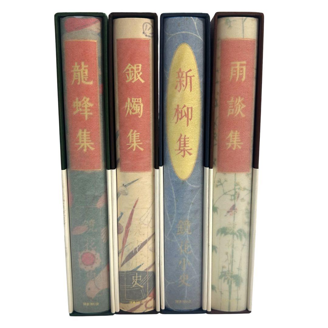 レア 美品 澁澤龍彦 泉鏡花セレクション 全4巻 龍蜂集 銀燭集 新柳集 雨談集