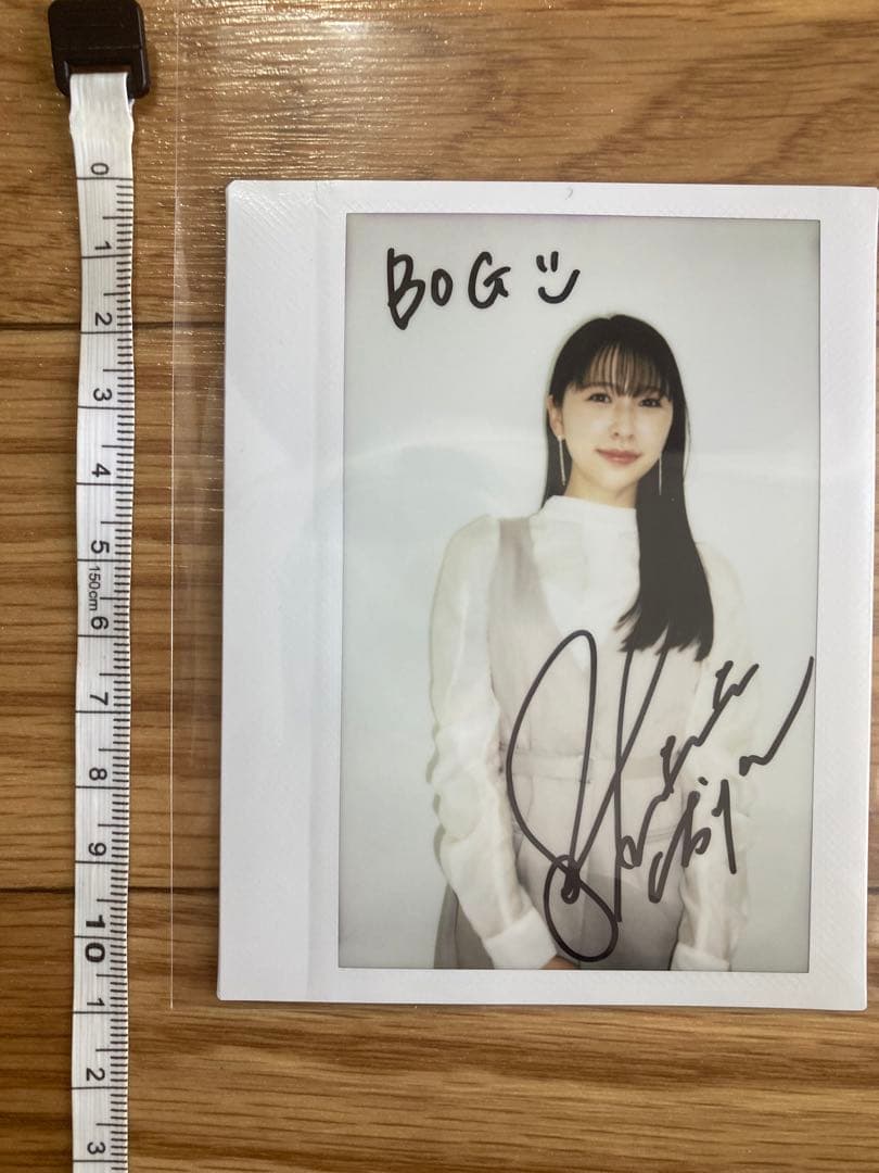 玉井詩織直筆サイン入り写真