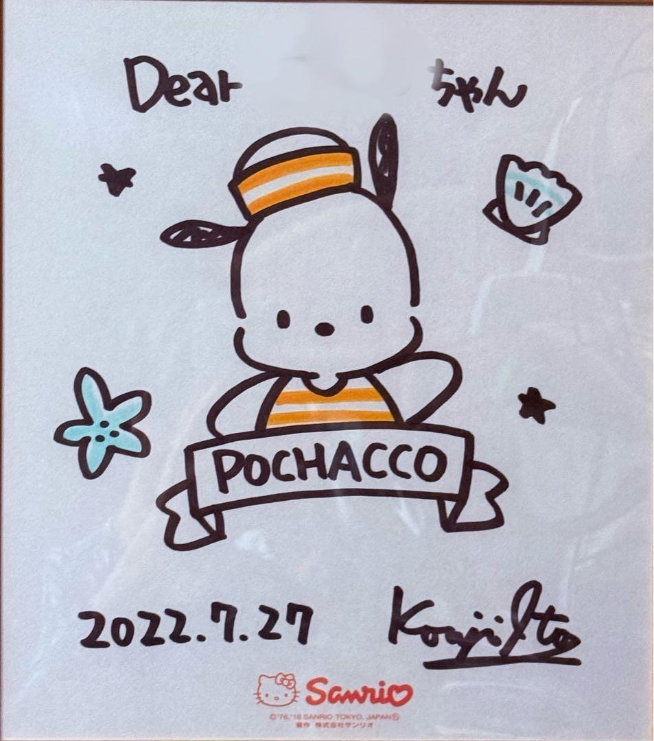 d*2様 ポチャッコ直筆サイン色紙 伊藤康二さん直筆 - メルカリ