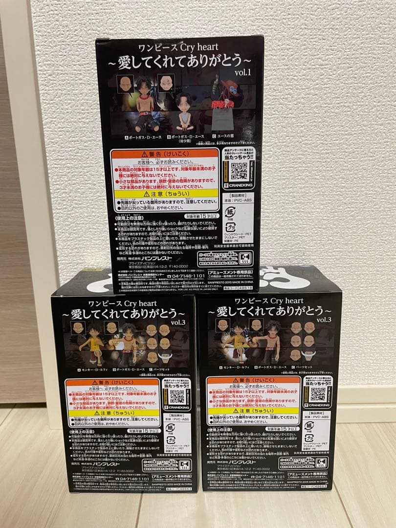 ワンピース Cry heart ルフィ　エース フィギュア 3種セット