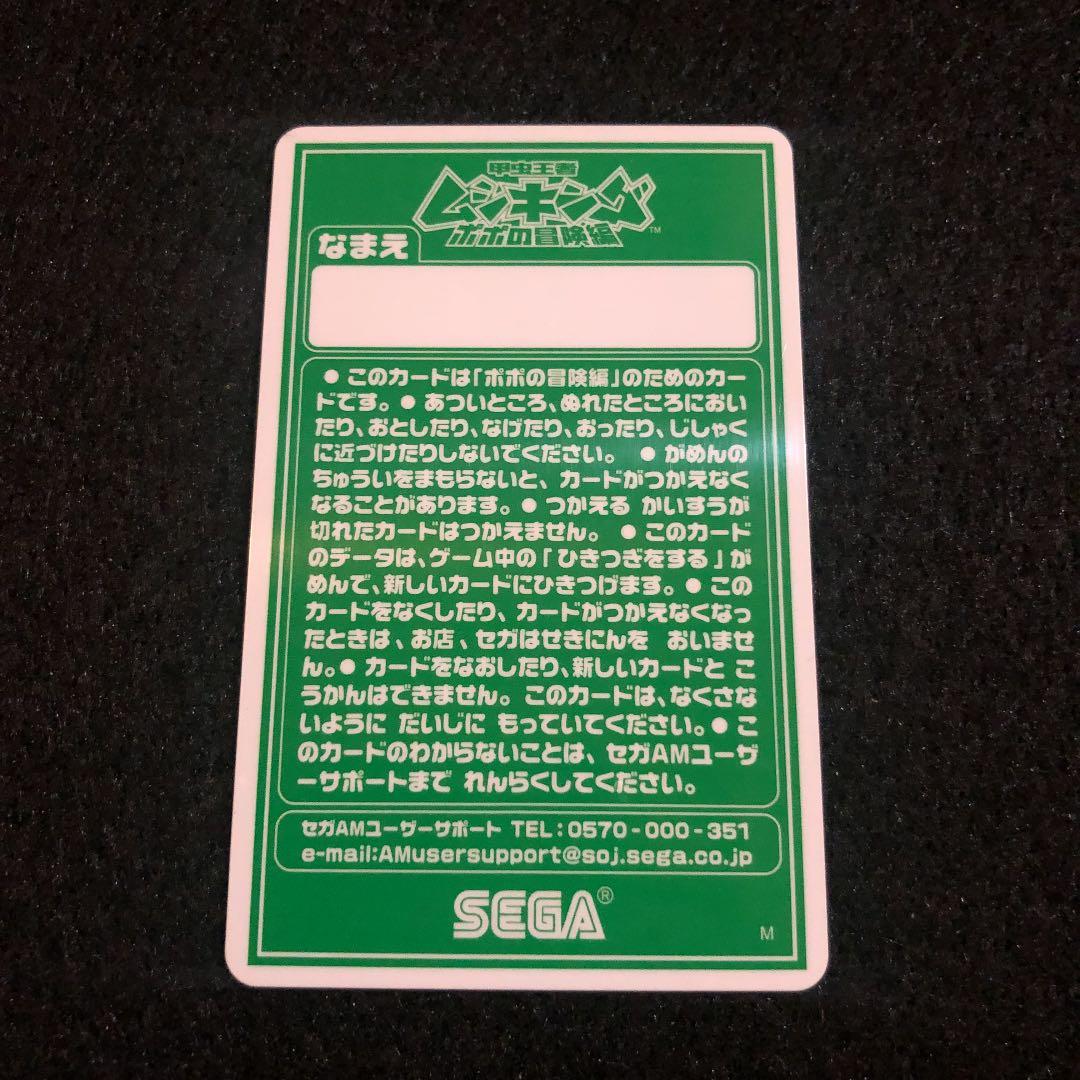 超希少】ムシキング スーパーメモリーカード おためしキャンペーン限定2006