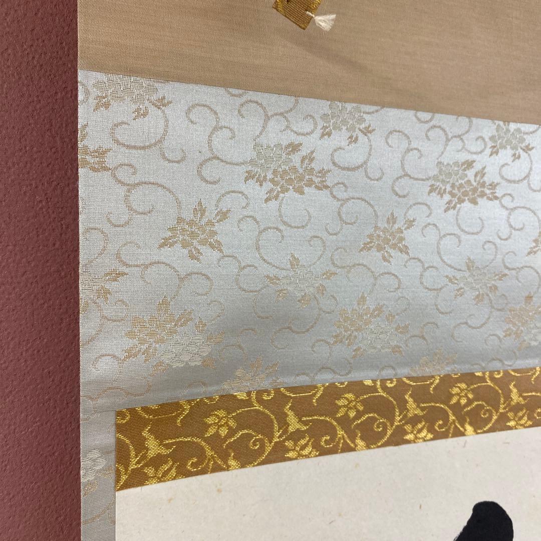 掛け軸 足立泰道作「萬歳緑毛亀」瑞龍山雲澤禅寺 共箱 禅語 縁起物