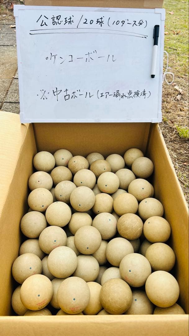 中古】ソフトテニスボール120球(公認球・ナガセケンコー)