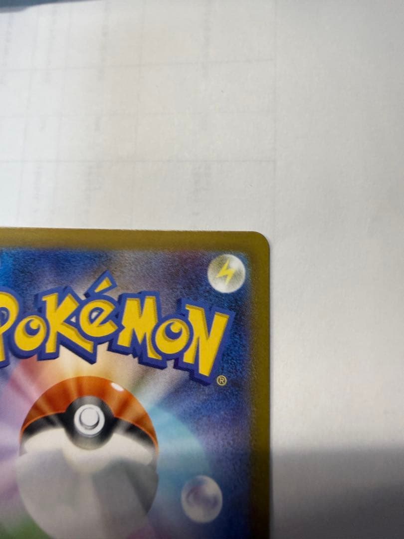 【極美品】メガリザードンX EX SAR ローダー付