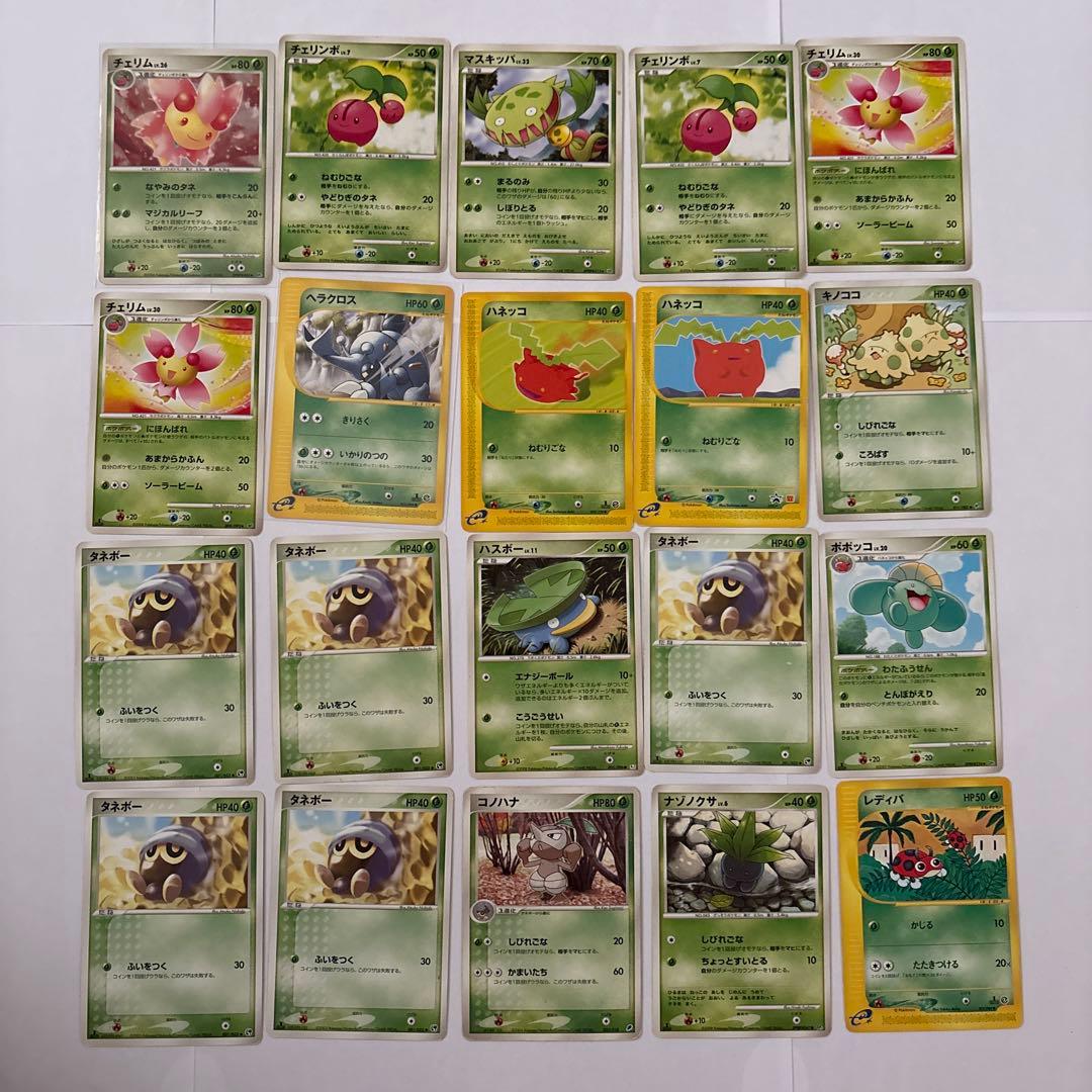 148枚　超貴重　ポケモンカード　草タイプ