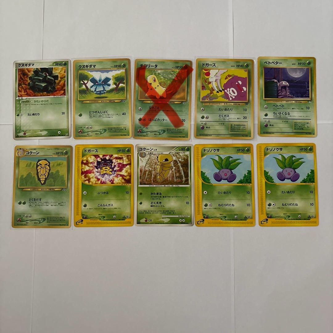 148枚　超貴重　ポケモンカード　草タイプ